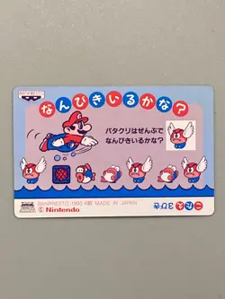 Mario vs Wiggler - 24 - Super Mario World Nintendo Card Japanese - Image 2