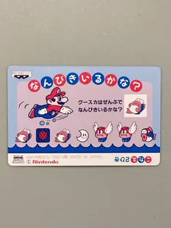 Mario vs Koopa Paratroopa - 21 - Super Mario World Nintendo Card Japanese - Image 2