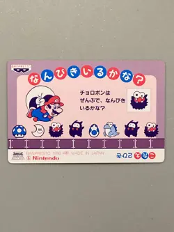 Mario vs Bomber Bill - 23 - Super Mario World Nintendo Card Japanese - Image 2