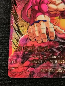 Dragon Ball Super Divers card Son Goku DA GDR Parallel SDV7-050 From Japan - Image 3
