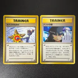 Pokemon Misty's Tears & Sabrina's Gaze Banned Artwork Gym Challenge Japanese LP - Image 1