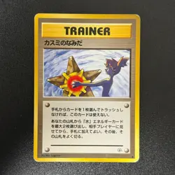 Pokemon Misty's Tears & Sabrina's Gaze Banned Artwork Gym Challenge Japanese LP - Image 5