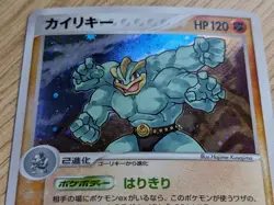 Machamp 051/083 Undone Seal - Japanese Pokemon TCG Card EX Holo NM (2004) - Image 3