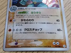 Machamp 051/083 Undone Seal - Japanese Pokemon TCG Card EX Holo NM (2004) - Image 4