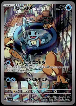 Squirtle Art Rare 052/049 SVG Starter ex Deck Japanese Pokemon [NM] (1) - Image 1