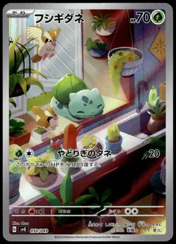 Bulbasaur Art Rare 050/049 SVG Starter ex Deck Japanese Pokemon [NM] (3) - Image 1