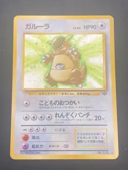 JAPANESE POKEMON KANGASKHAN No.115 HOLO WIZARDS JUNGLE KANGOUREX - VG - Image 1