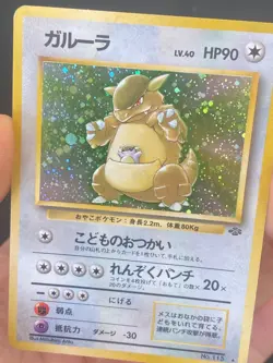 JAPANESE POKEMON KANGASKHAN No.115 HOLO WIZARDS JUNGLE KANGOUREX - VG - Image 2