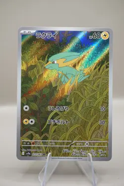 Electrike AR 073/063 - Heat Wave Arena - Pokemon - Image 1