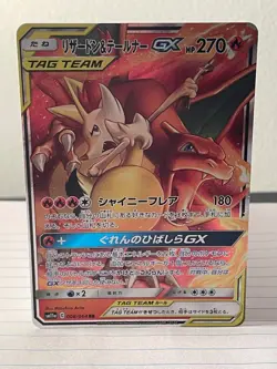 Pokemon card Charizard & Braixen GX 008/064 RR Pokemon TCG Japanese Holo Rare - Image 1