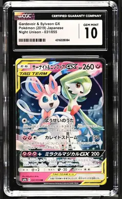 CGC 10 GEM MINT Japanese Pokemon 2019 Gardevoir & Sylveon GX 031/055 SM9a - Image 1