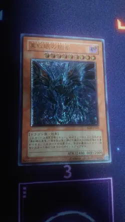 YuGiOh Red-Eyes Darkness Dragon W6S-JP001 Ultimate Japanese Excellent - Image 1