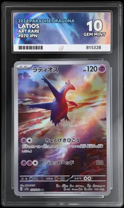 Latios 2024 Japanese Paradise Dragona Pokemon Card 070/064 Ace 10 - Image 1