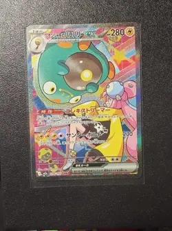 Iono's Bellibolt ex SAR 236/193 MEGA Dream ex M2a Pokemon Card Japanese 2025 NM - Image 1