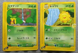 Pokemon 2002 Japanese E Series 5 - 1st Ed Sunkern & Sunflora Cards - Exc+ to NM - Image 1