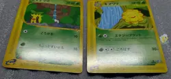 Pokemon 2002 Japanese E Series 5 - 1st Ed Sunkern & Sunflora Cards - Exc+ to NM - Image 2