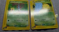 Pokemon 2002 Japanese E Series 5 - 1st Ed Sunkern & Sunflora Cards - Exc+ to NM - Image 4
