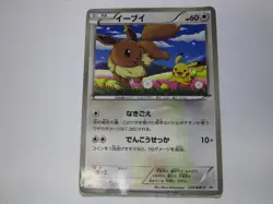 Eevee & Pikachu 235/BW-P Pokemon 7-Eleven Promo Card 2013 Japanese 3/Used - Image 1