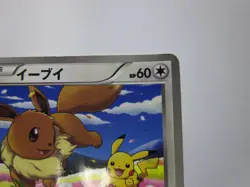 Eevee & Pikachu 235/BW-P Pokemon 7-Eleven Promo Card 2013 Japanese 3/Used - Image 4