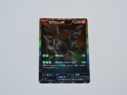 Zekrom Ex - Japanese - Black Bolt - Secret Rare - 174/086 - Pokemon - Image 1
