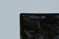 Zekrom Ex - Japanese - Black Bolt - Secret Rare - 174/086 - Pokemon - Image 2