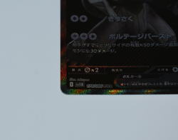 Zekrom Ex - Japanese - Black Bolt - Secret Rare - 174/086 - Pokemon - Image 4