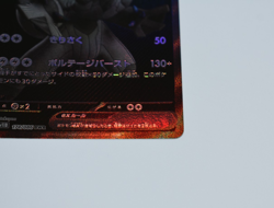 Zekrom Ex - Japanese - Black Bolt - Secret Rare - 174/086 - Pokemon - Image 5