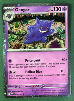 Gengar 094/165 Cosmos Holo EDGE SWIRL🍥 Pokemon 151 SWSH Sam’s Club Exclusive - Image 1