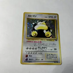 Snorlax No 143 Halo Japanese Pokemon Card - Image 1