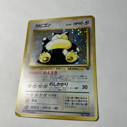 Snorlax No 143 Halo Japanese Pokemon Card - Image 2