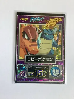 Meiji Get Card Pikachu the MOVIE No.21 Charizard Blastoise Pokemon Card Japanese - Image 1