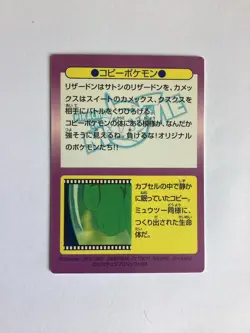 Meiji Get Card Pikachu the MOVIE No.21 Charizard Blastoise Pokemon Card Japanese - Image 2