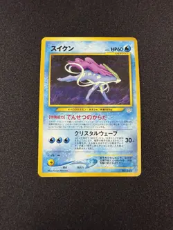 SUICUNE No.245 NEO PREMIUM FILE 3 JAPANESE POKEMON TCG - Image 1