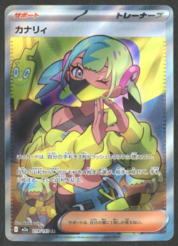 Pokemon TCG: Canari 219/193 Mega Dream Ex Japanese Full Art Trainer - Image 1