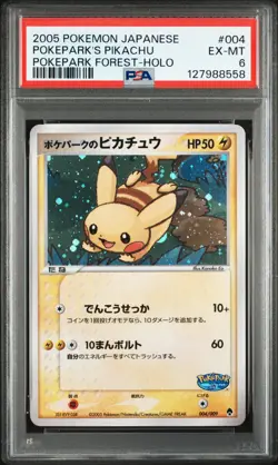 2005 POKEMON JPN POKEPARK FOREST #004 POKEPARK'S PIKACHU-HOLO PSA 6 - Image 1