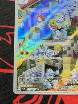 Machoke 177/165 Art Rare Holo Pokemon SV2a: 151 Japanese Near Mint - Image 5