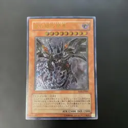 NM Yu-Gi-Oh! Red-Eyes Darkness Dragon W6S-JP001 2000 Promo Ultimate Rare - Image 1