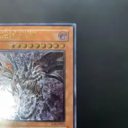 NM Yu-Gi-Oh! Red-Eyes Darkness Dragon W6S-JP001 2000 Promo Ultimate Rare - Image 4
