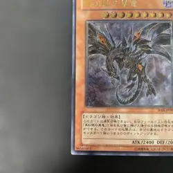 NM Yu-Gi-Oh! Red-Eyes Darkness Dragon W6S-JP001 2000 Promo Ultimate Rare - Image 5