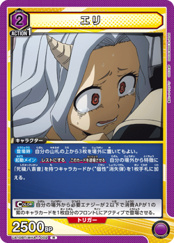 Union Arena My Hero Academia UA10BT UA10ST ALL CARDS Japan Card List PREORDER - Image 3