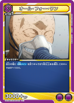 Union Arena My Hero Academia UA10BT UA10ST ALL CARDS Japan Card List PREORDER - Image 4