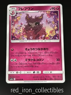 Aromatisse 038/055 Japanese Uncommon Night Unison sm9a Sun & Moon Pokemon Card - Image 1