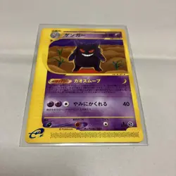Gengar 1st Basic Expansion 117/128 Promo Retro Rare Pokemon Card Game - Image 1