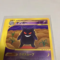 Gengar 1st Basic Expansion 117/128 Promo Retro Rare Pokemon Card Game - Image 3