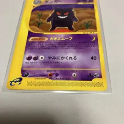 Gengar 1st Basic Expansion 117/128 Promo Retro Rare Pokemon Card Game - Image 4