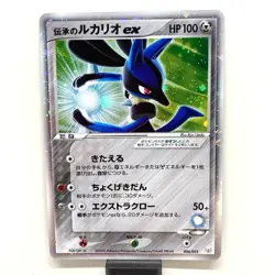Legendary Lucario EX Gift Box Mew Lucario ver.006/015 Rare Pokemon Card Game - Image 1