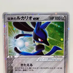 Legendary Lucario EX Gift Box Mew Lucario ver.006/015 Rare Pokemon Card Game - Image 2