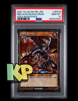 Red-Eyes Black Dragon (Alternate Art) • Secret Rare (Yu-Gi-Oh OCG) ☆☆☆ GEM MINT - Image 2