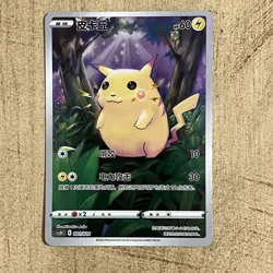 2025 Pokemon TCG Chinese pikachu CSDC 001/024 Holo Card A - Image 1