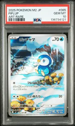 PSA 10 PIPLUP AR 085/080 Inferno X M2 JAPAN Pokemon Card 2025 GEM MINT - Image 3